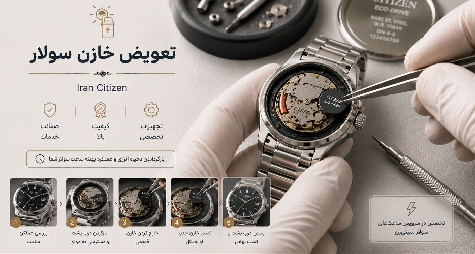 تعویض خازن سولار